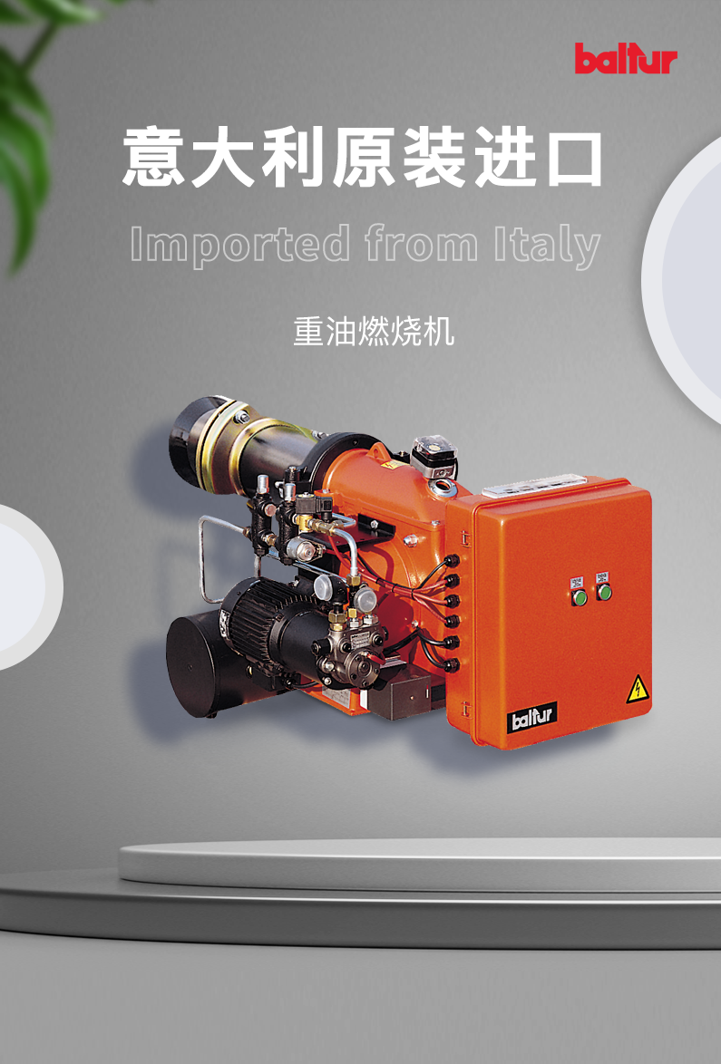 百得BT180工业燃烧器